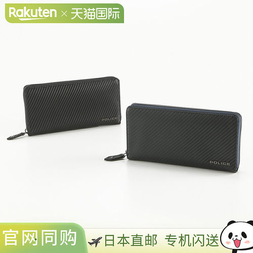日本直邮 POLICE 长钱包 LUCENTE POL70803