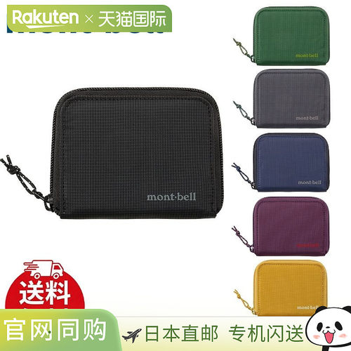 日本直邮Montbell 拉链钱包对折钱包带品牌标志轻巧便携卡包零钱/