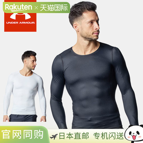 日本直邮Under Armour 男士长袖圆领内衬衫 UA Cool 压缩长袖 ISO