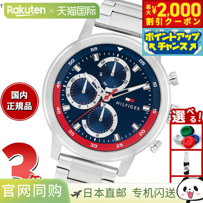 日本直邮Tommy Hilfiger 男士手表 ROCKY 1792179