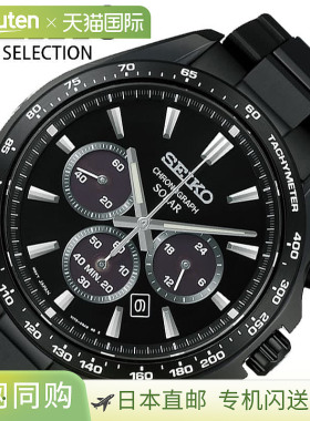 日本直邮精工腕表 SEIKO SELECTION 男士腕表 黑色太阳能不锈钢表