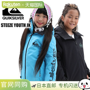 日本直邮QUIKSILVER MISSION YOUTH JK 青少年滑雪服