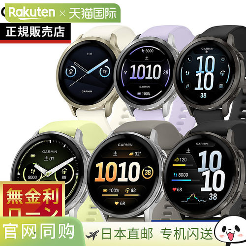 日本直邮Garmin Venu 4 智能手表（型号：010-03013-30 010-03013