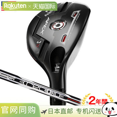 日本直邮Callaway APEX 21 HYBRIDS 多用途飞镖配 UST Mamiya Rec