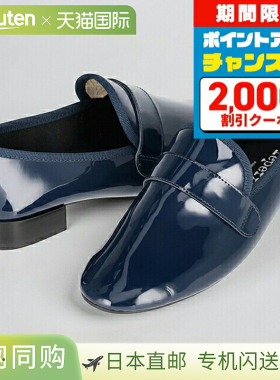 日本直邮Repetto 女士正装鞋皮革法国 V1792VLUX 851蓝色鞋子