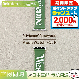 日本直邮Vivienne Westwood Apple Watch 表带38 毫米40 毫米41 V