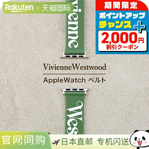 日本直邮Vivienne Westwood Apple Watch 表带38 毫米40 毫米41 V