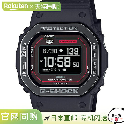 日本直邮卡西欧G-SHOCK 蓝牙数字太阳能手表 DW-H5600系列