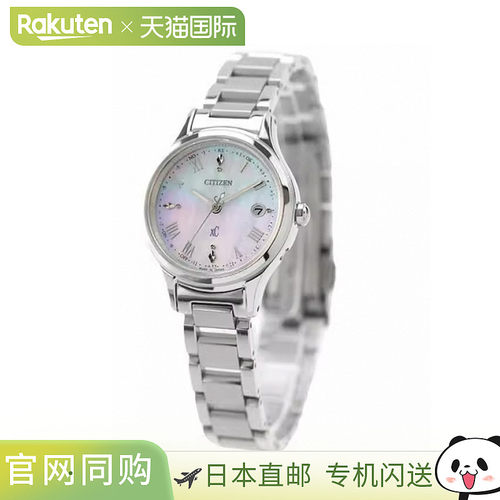 日本直邮CITIZEN xC Hikari 系列 光能生态驱动电波手表 品牌 女