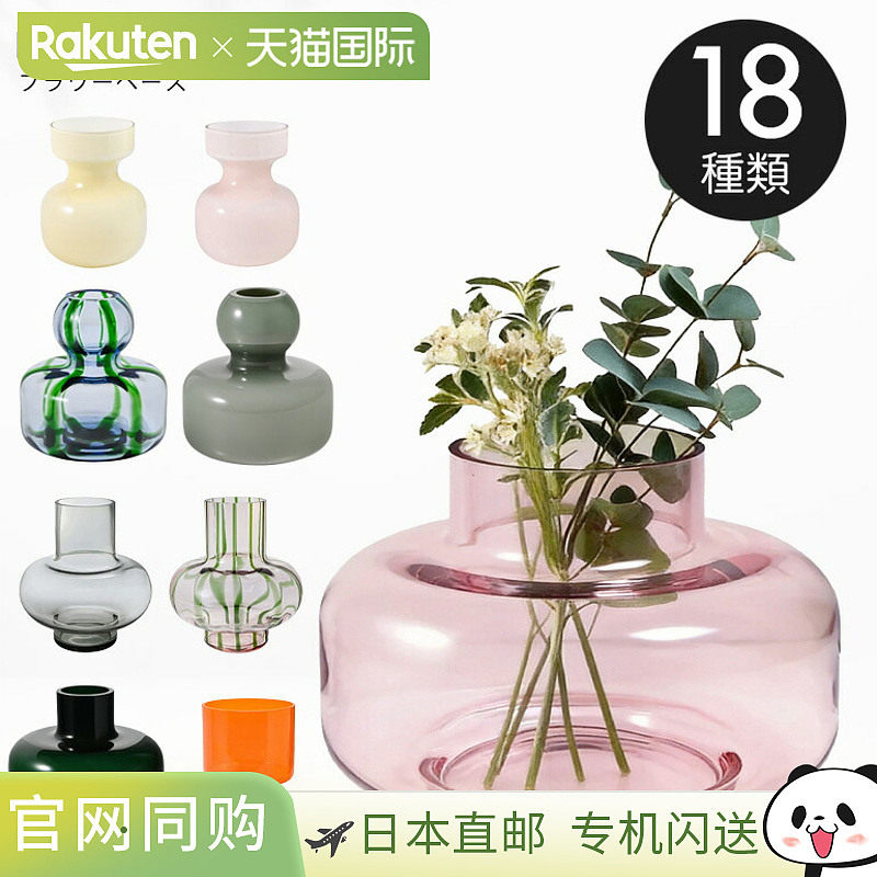 日本直邮Marimekko 花瓶花基玄关花瓶花瓶客厅鲜花圆形斯堪的纳维