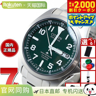 日本直邮CITIZEN PROMASTER 光动能电波手表 Land PMD56-2951 CIT