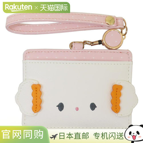 日本直邮可伸缩卡套通勤卡夹Cogimyun Sanrio Ardi IC卡套