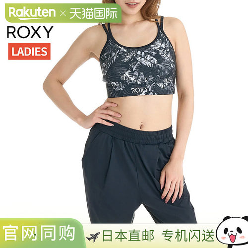 日本直邮Roxy BREEZE FLOW BRA 女士运动文胸 - 四季皆宜水上陆地