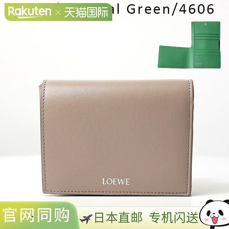 日本直邮LOEWE 折叠钱包男士双色真皮三折钱包 (CEM1Q94X01)