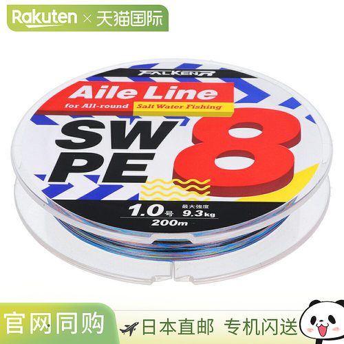 日本直邮Falken R 型 Aile Line 200米 1.0号 5色 [Aile Line SW