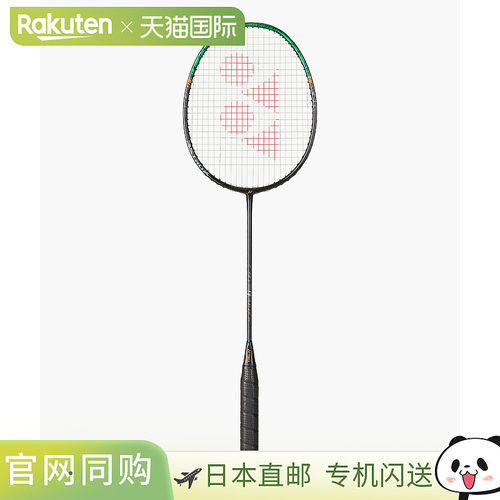 日本直邮YONEX 尤尼克斯 天斧99 Pro 羽毛球拍仅拍框 3AX99-P