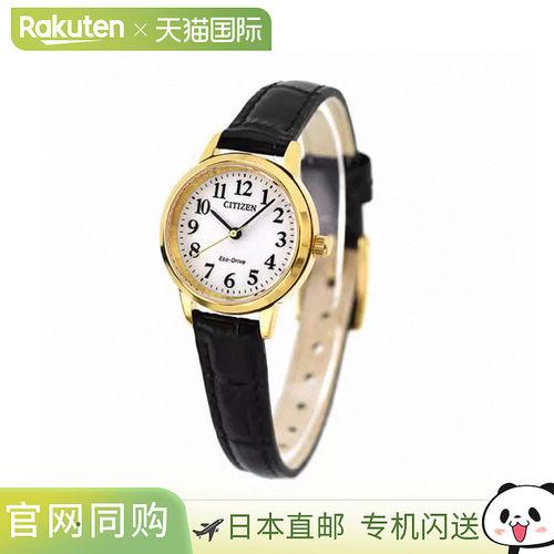 日本直邮西铁城 Eco Drive 太阳能女士手表品牌 EM0932-10A CITIZ