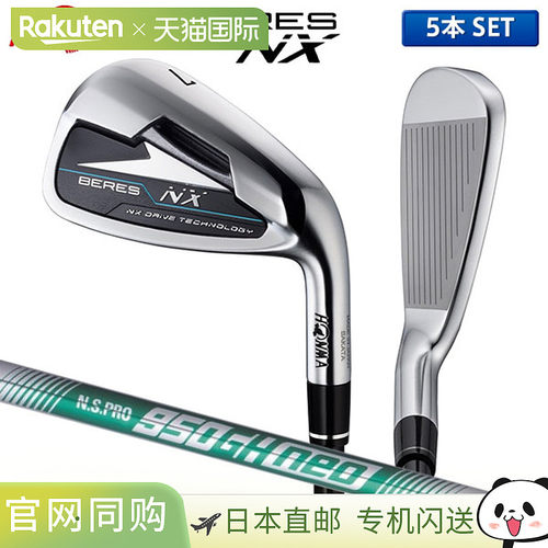 日本直邮Honma Golf Beres NX 铁杆套装（5 支铁杆7-11 号）配 NS