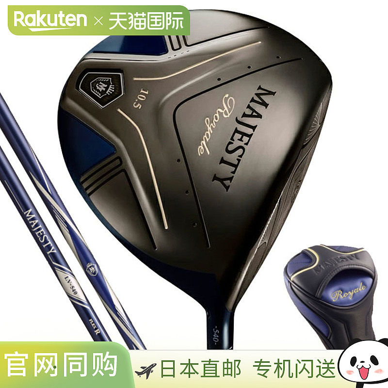 马拉松最后 P5 倍 皇家 Majesty 皇家 一号木杆 MAJESTY LV540 /图片