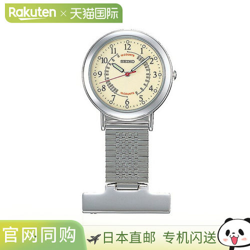 日本直邮精工护士手表石英 SVFQ003 SEIKO 米色 x 银色礼物礼物
