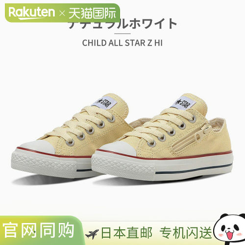 日本直邮匡威儿童运动鞋童鞋儿童 All Star Z OX 3SE996 3SE997 3