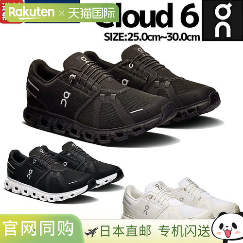 日本直邮On昂跑 Cloud 6男鞋轻量防水运动鞋低帮跑步鞋正品休闲