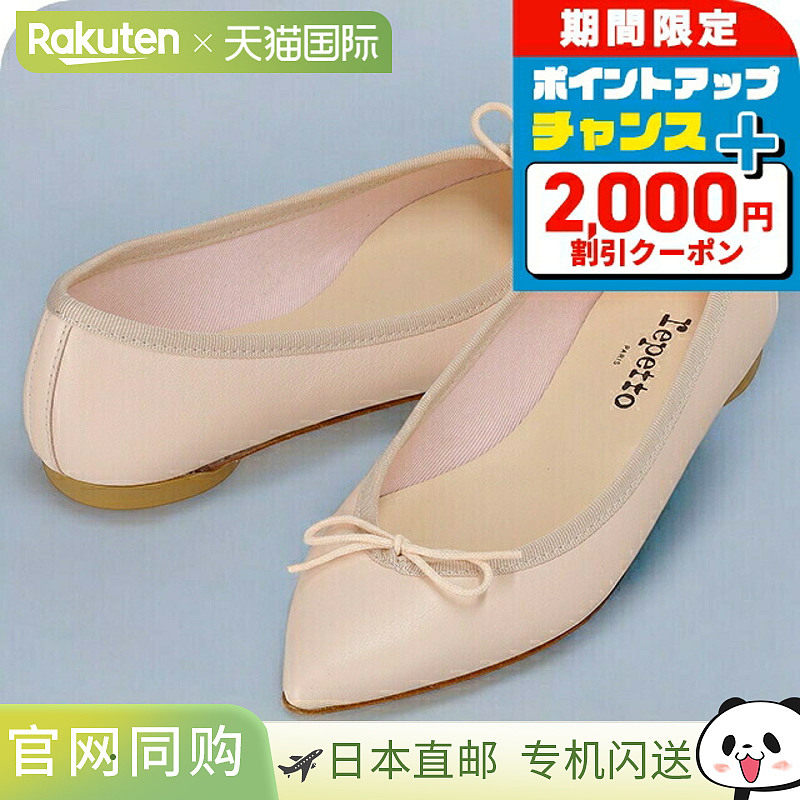 日本直邮Repetto 女士芭蕾平底鞋 V1556VE 粉色正品品牌休闲百搭