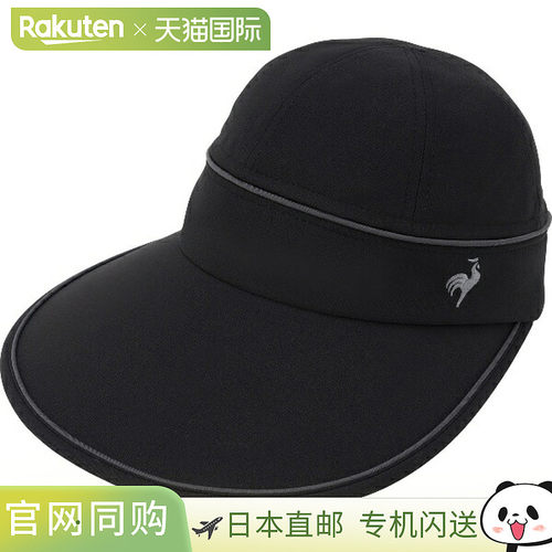 日本直邮Le Coq Sportif 双向遮阳帽多功能运动遮阳板 LT5SCP50L-