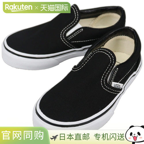 日本直邮Vans经典款儿童一脚蹬运动鞋黑色/纯白色VN000ZBU6BT（儿