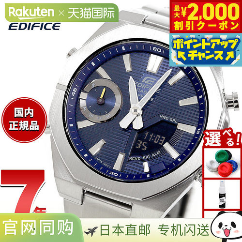 日本直邮CASIO EDIFICE ECB-S10YD-2AJF 男士模拟数字手表计时码