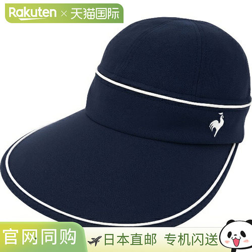 日本直邮Le Coq Sportif 双向遮阳帽多功能运动遮阳板 LT5SCP50L-