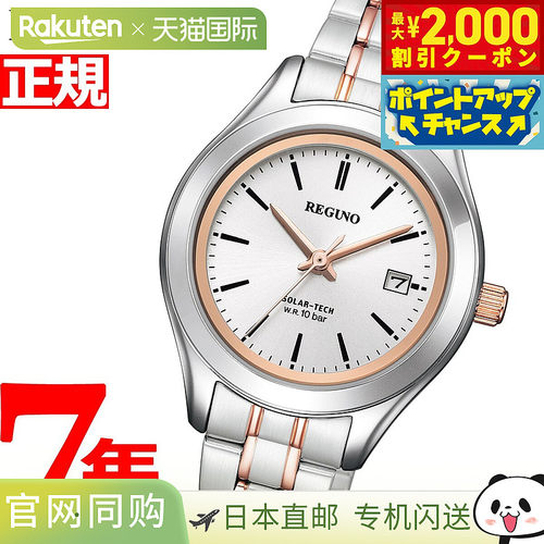 日本直邮CITIZEN REGUNO 女士手表太阳能 CITIZEN REGUNO 标准系