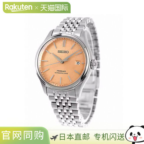 日本直邮SEIKO PRESAGE SARX125 模拟水洗柿子