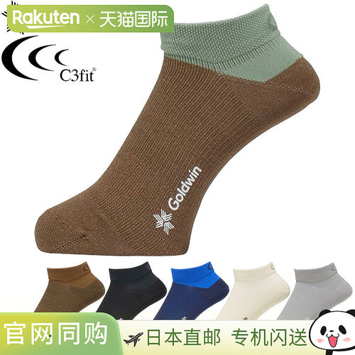 日本直邮Goldwin C3fit 男女通用纸纤维足弓支撑短袜 2025 新品“