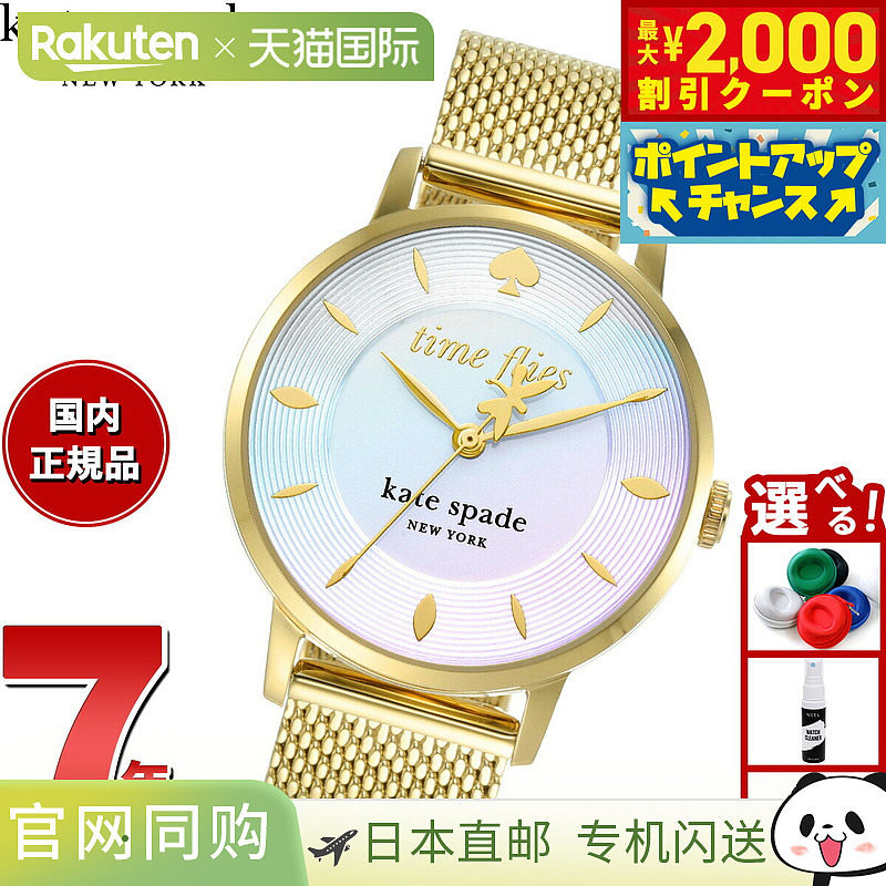 日本直邮Kate Spade New York 女士 Metro 金色不锈钢网眼手表 KS