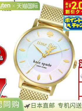 日本直邮Kate Spade New York 女士 Metro 金色不锈钢网眼手表 KS
