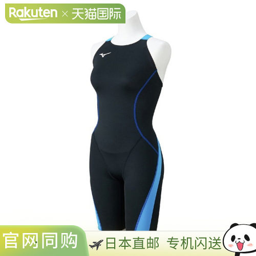 日本直邮MIZUNO GX・SONIC STREAM 竞技游泳半身泳衣大师款后背N2M