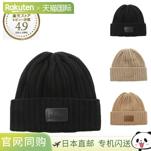 日本直邮Max Mara Macbeth 女士针织帽/无檐帽 2524576072600 012
