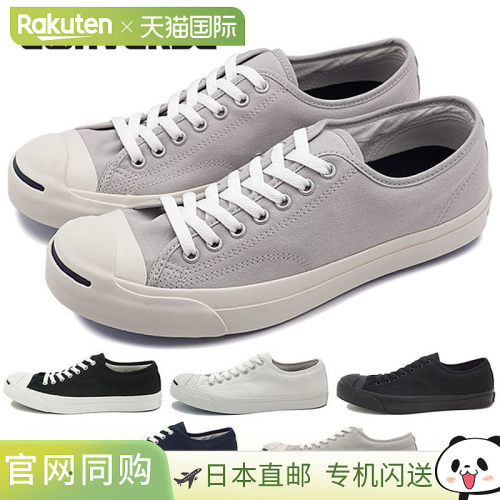 日本直邮匡威 Converse经典板鞋 32260370/32260371/32260581