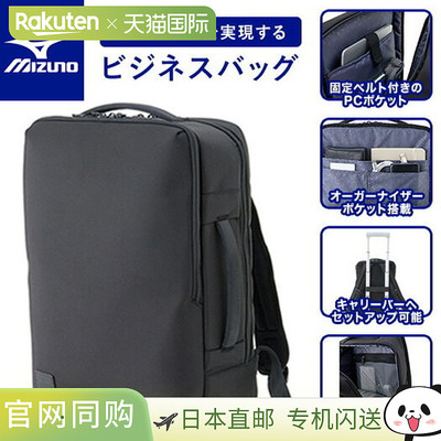日本直邮美津浓 22升商务双肩包 男士双肩包 B3JDD00209