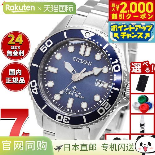 日本直邮CITIZEN PROMASTER MARINE 光动能潜水表 200 米男士手表