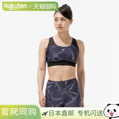 日本直邮美津浓女士运动文胸型号 32MJC81010