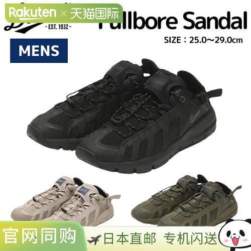 日本直邮Danner FULLBORE 凉鞋 男鞋 运动鞋 34350 34351 34352