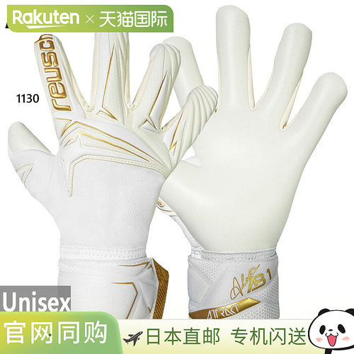 日本直邮reusch Attract AB1 Advance 足球守门员手套 GK手套 Ali