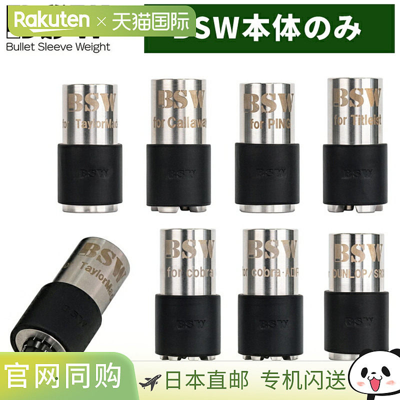 日本直邮Lynx Bullet Sleeve Weight（2026 年新品）- 高尔夫挥杆图片