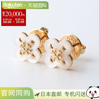 日本直邮TORY BURCH Forget Me Not系列 女士Double T四叶草贝母