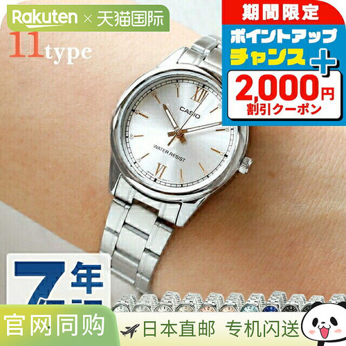 日本直邮卡西欧 CASIO LTP-V005D Chipkashi 女士手表品牌卡西欧