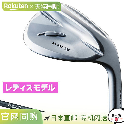 日本直邮Fourteen FR-3 挖起杆珍珠缎面抛光FT-62w Ver2 女士碳纤