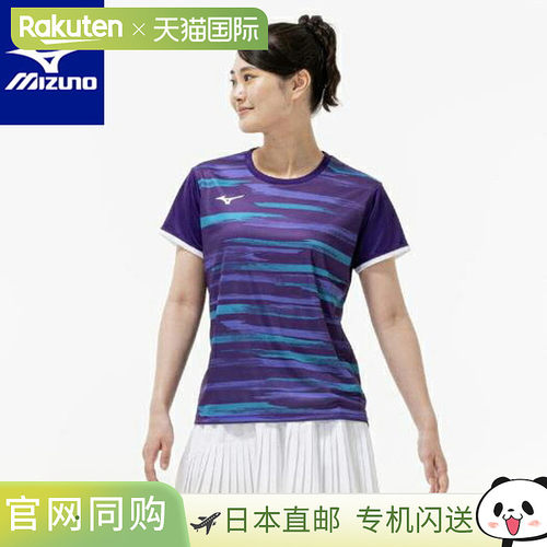 日本直邮Mizuno 比赛服球拍运动比赛服男士62JAD21367