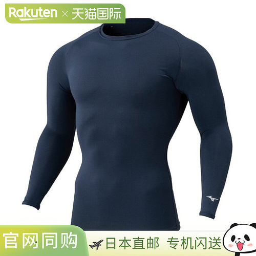 日本直邮MIZUNO BioGear 圆领长袖男士衬衫32MAD15014